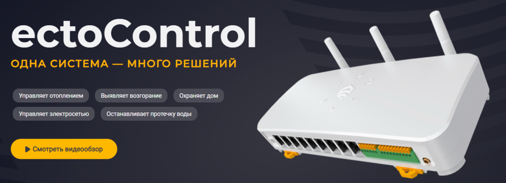 ectocontrolM.png